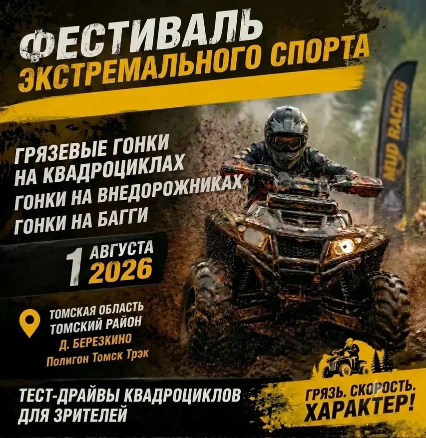 ⚡Экстрим-фестиваль в Березкино: скорость, вода и тест-драйв квадроциклов