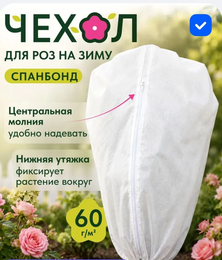 «Тёплый домик для роз»: как сохранить красоту до следующего лета