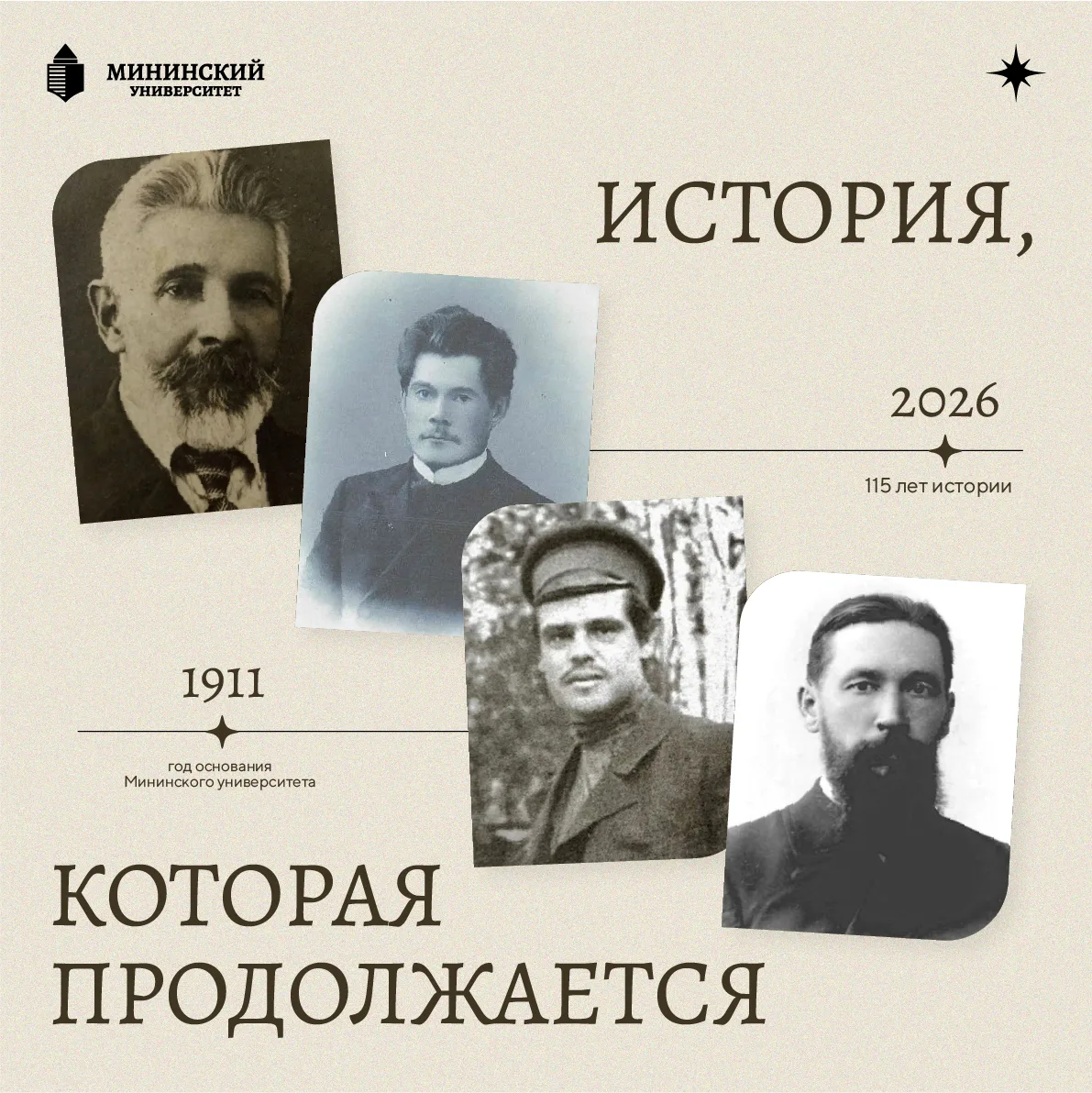 ✒ Учительский-Педагогический-Мининский