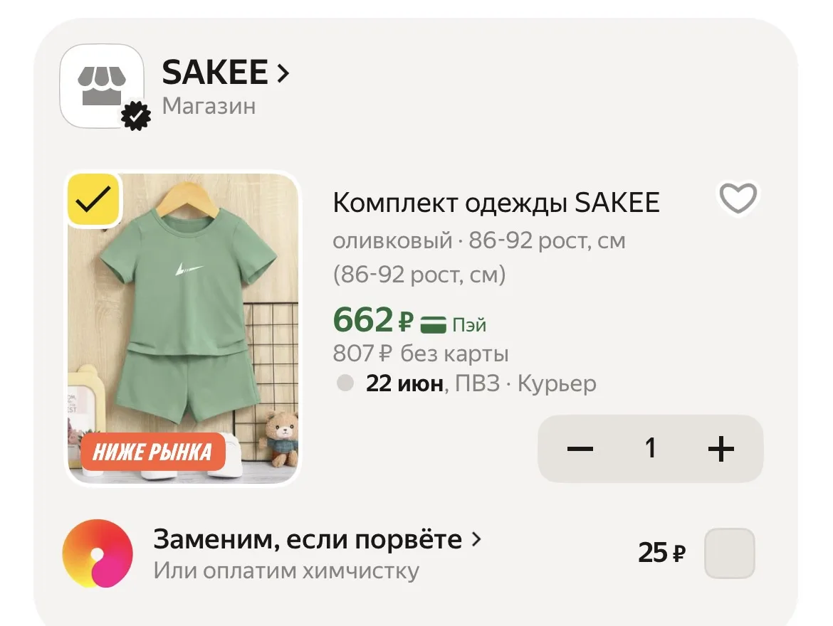 https://market.yandex.ru/cc/9fyJ37