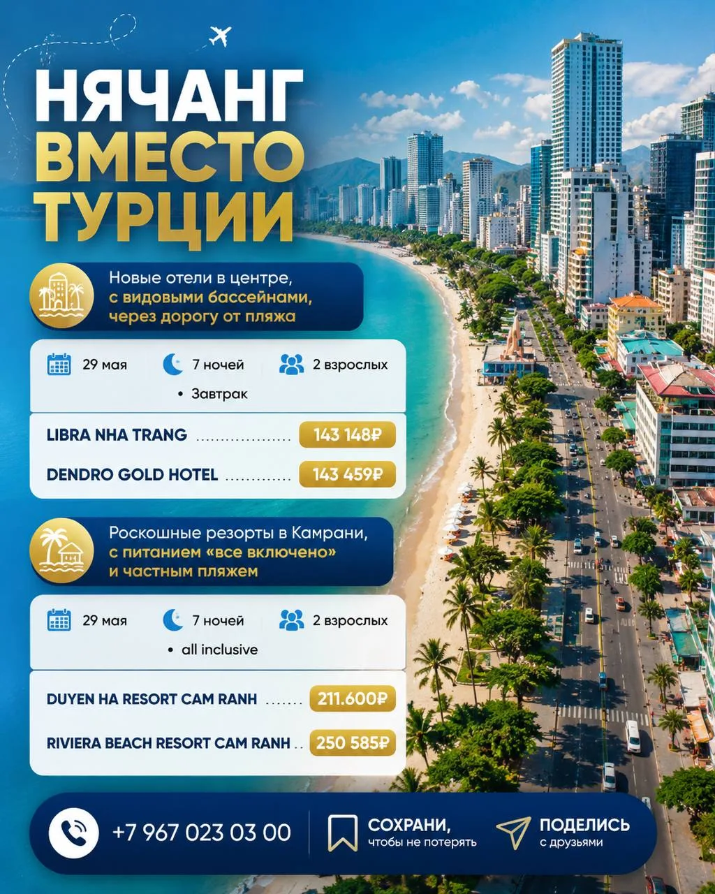 А что есть кроме Турции на лето? 🌴