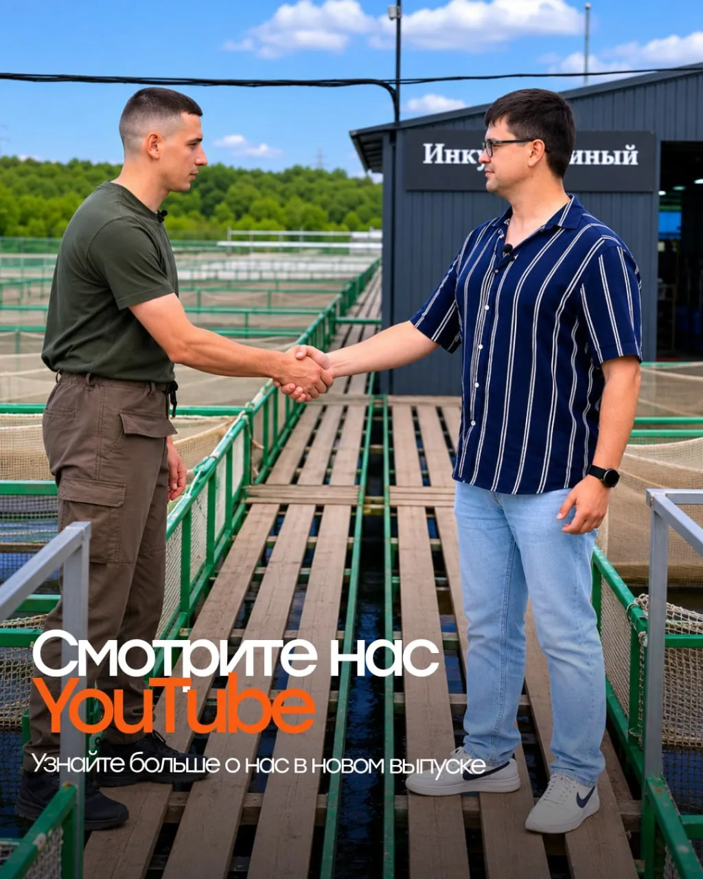 🎥 К нам в гости приезжала команда «Ферма ТВ»!