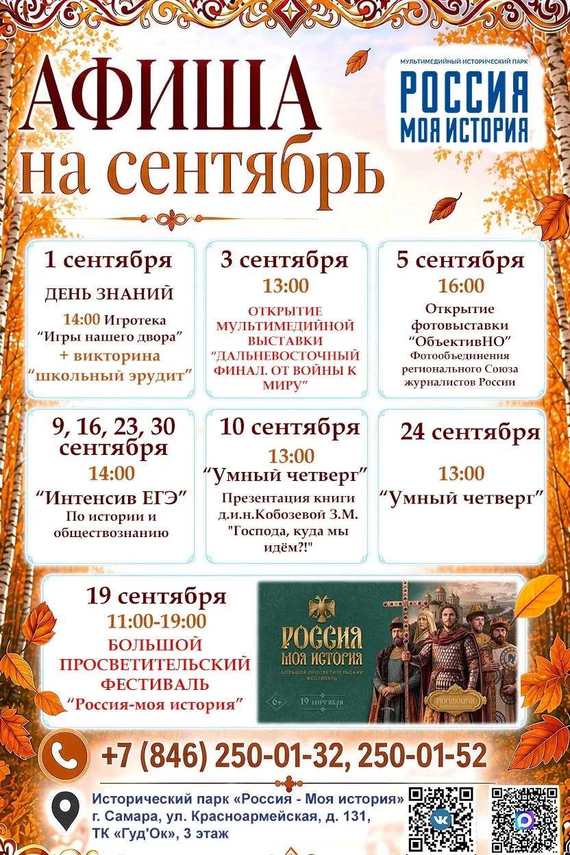 🎓 Готовимся к ЕГЭ по истории