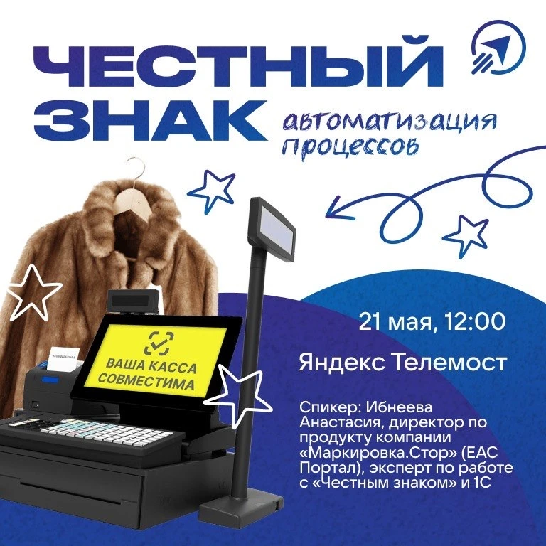 🔍 «Честный знак» на автомате