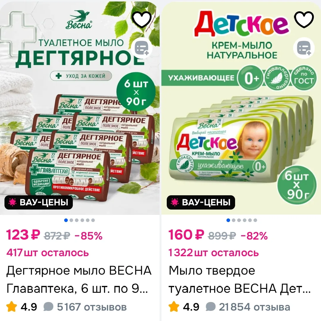 Дегтярное мыло ВЕСНА, 6 шт.