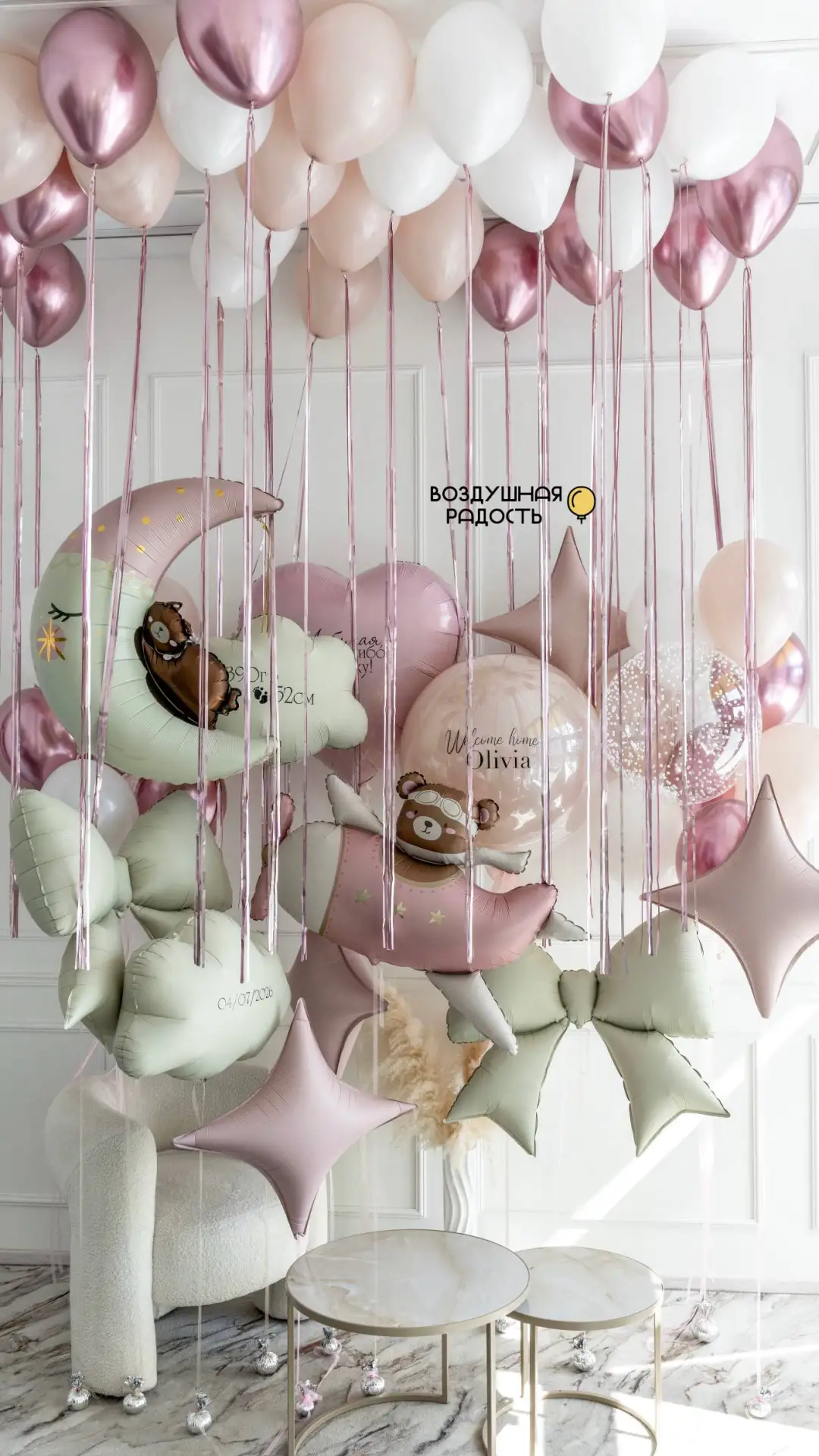 Готовая подборка шаров на любые события! 🎈