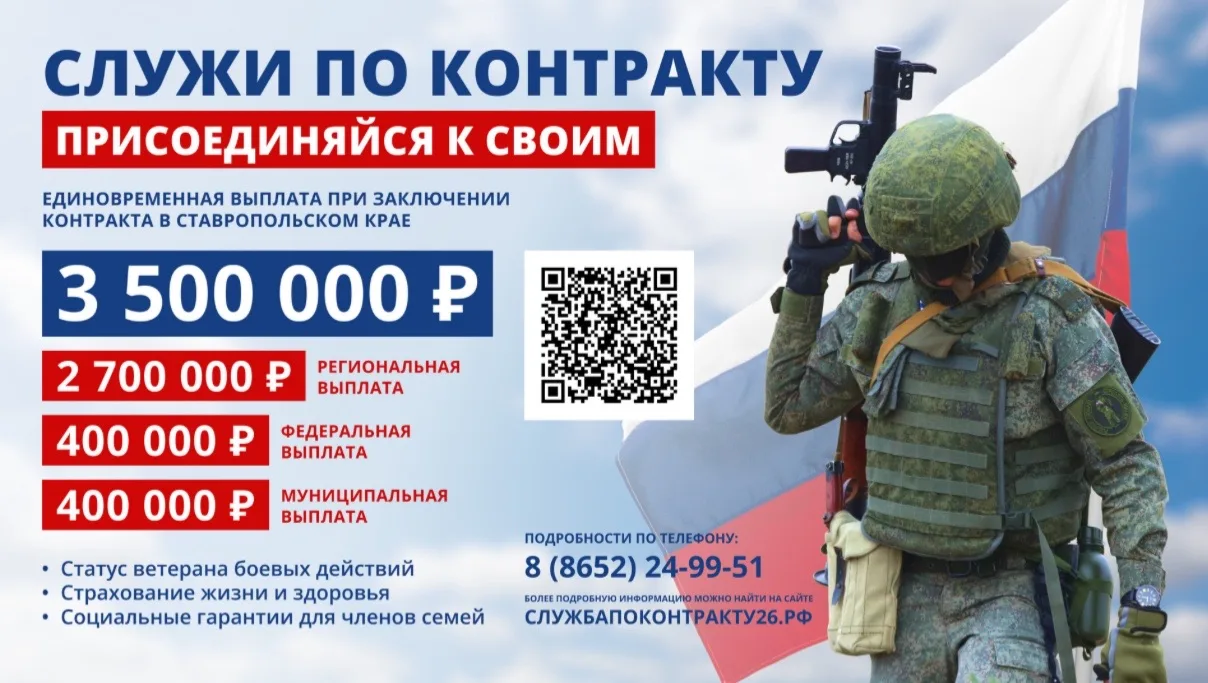 Министерство обороны Российской Федерации ведет отбор на военную службу по контракту!

Региональная 