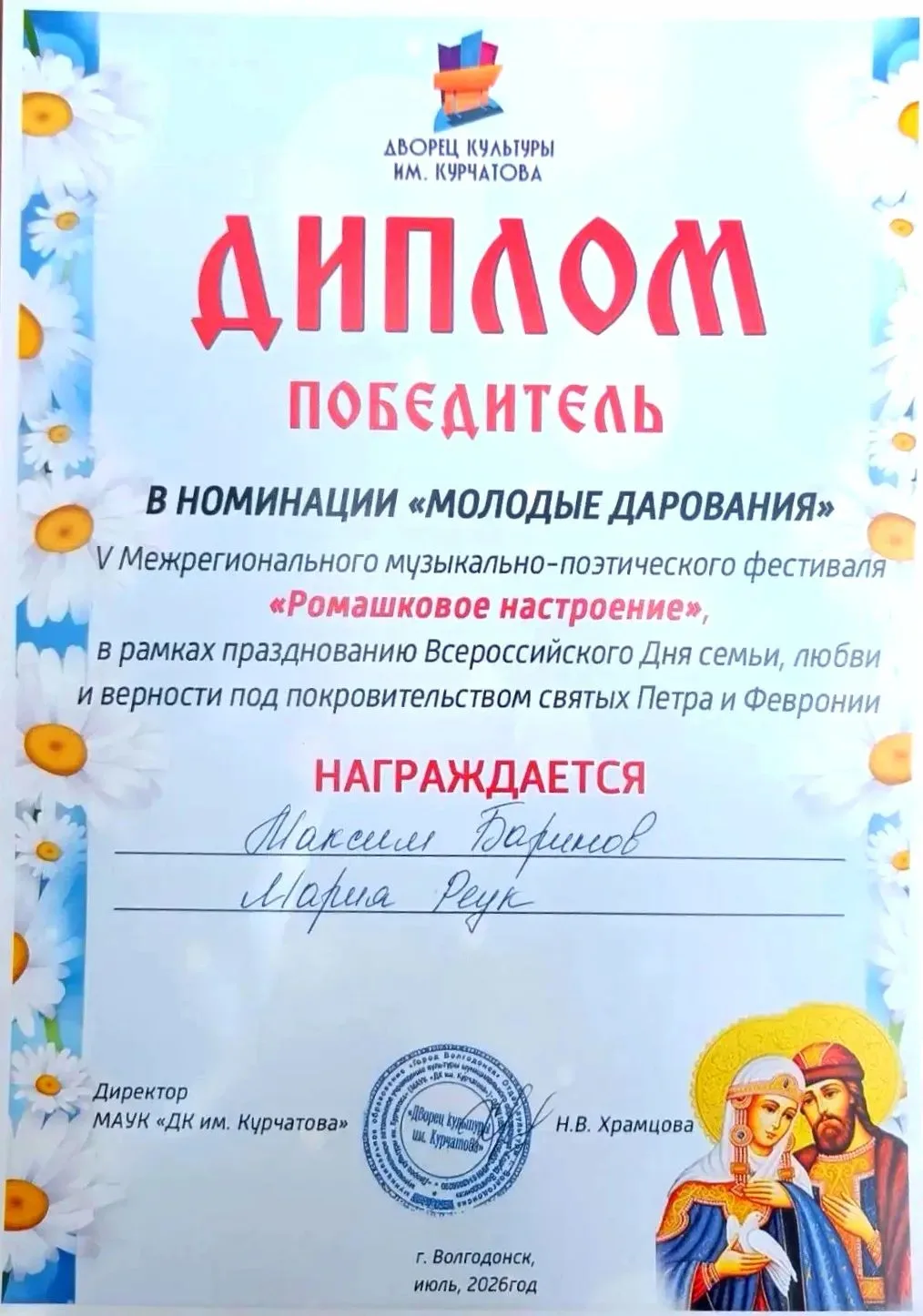 8 июля в Центре народного творчества "Сказочная Русь» прошел V Межрегиональный музыкаль...