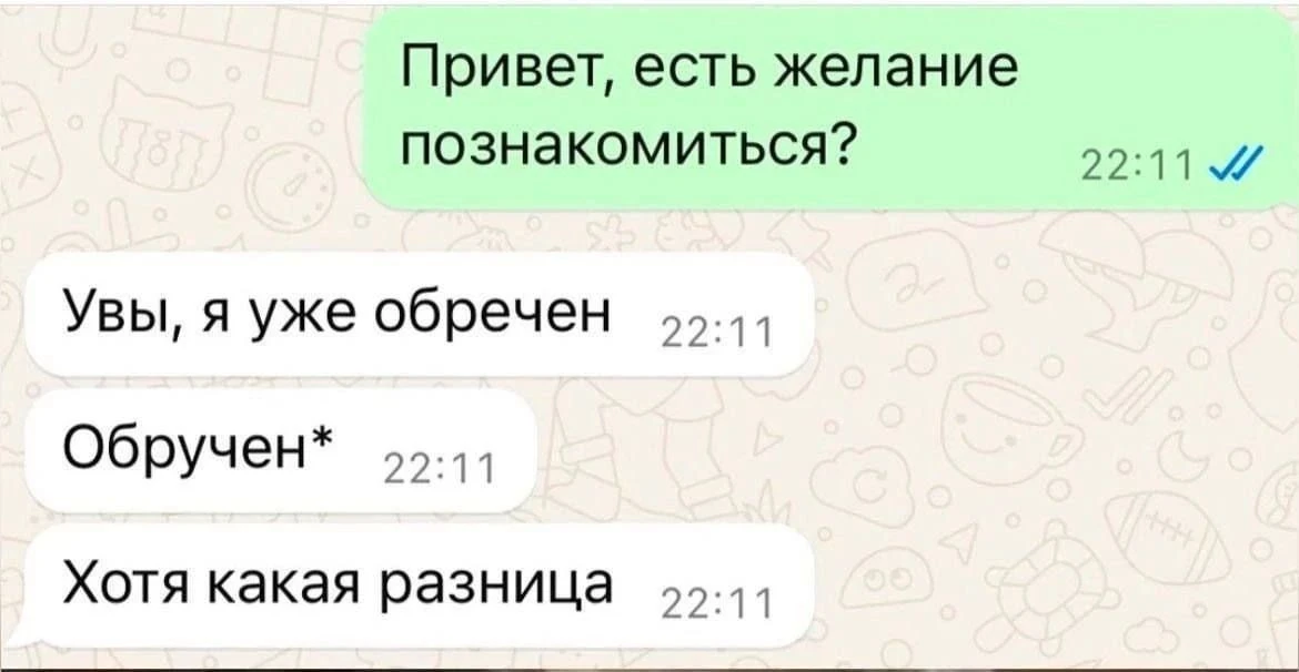 Действительно)
