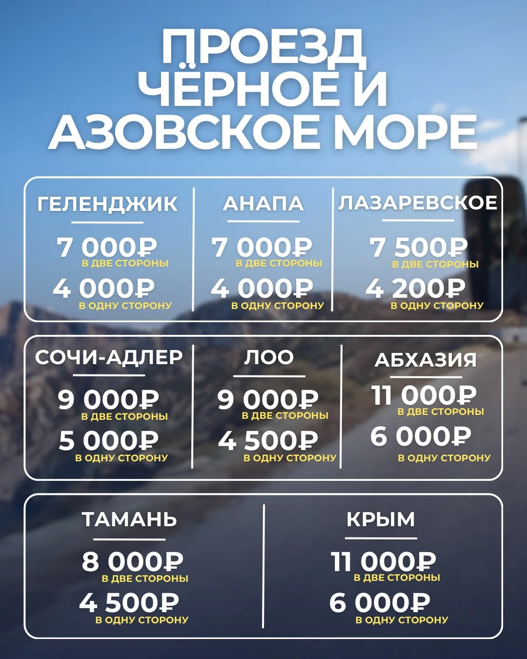 К морю из Астрахани на комфортабельном автобусе 🐚🚌

Море ближе, чем кажется: прямые рейсы из Астра