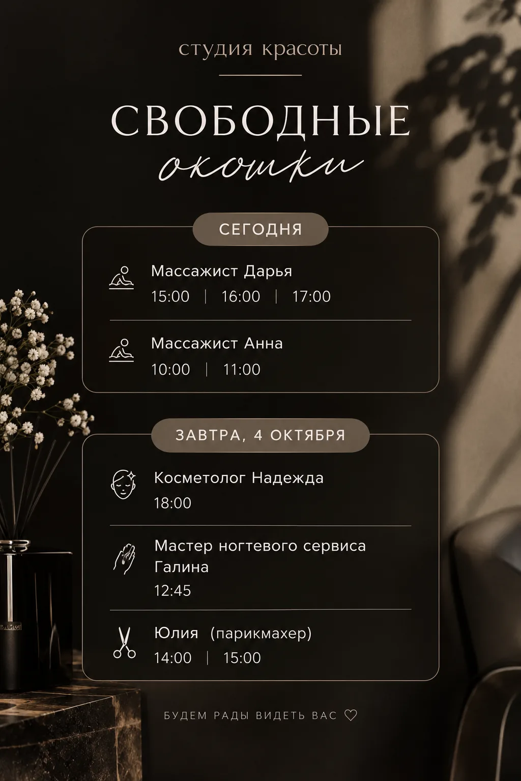 🔥 Горящие окошки! Не дайте пропасть хорошему времени)