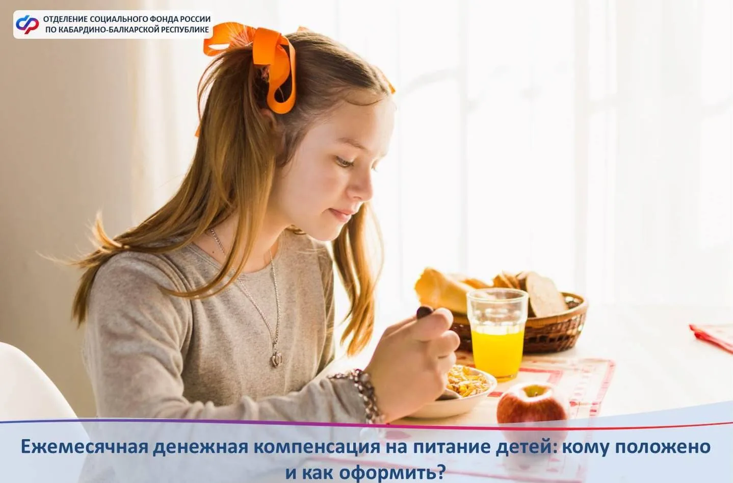🔹Компенсация на питания предоставляется детям граждан:

подвергшихся воздействию радиации вследстви