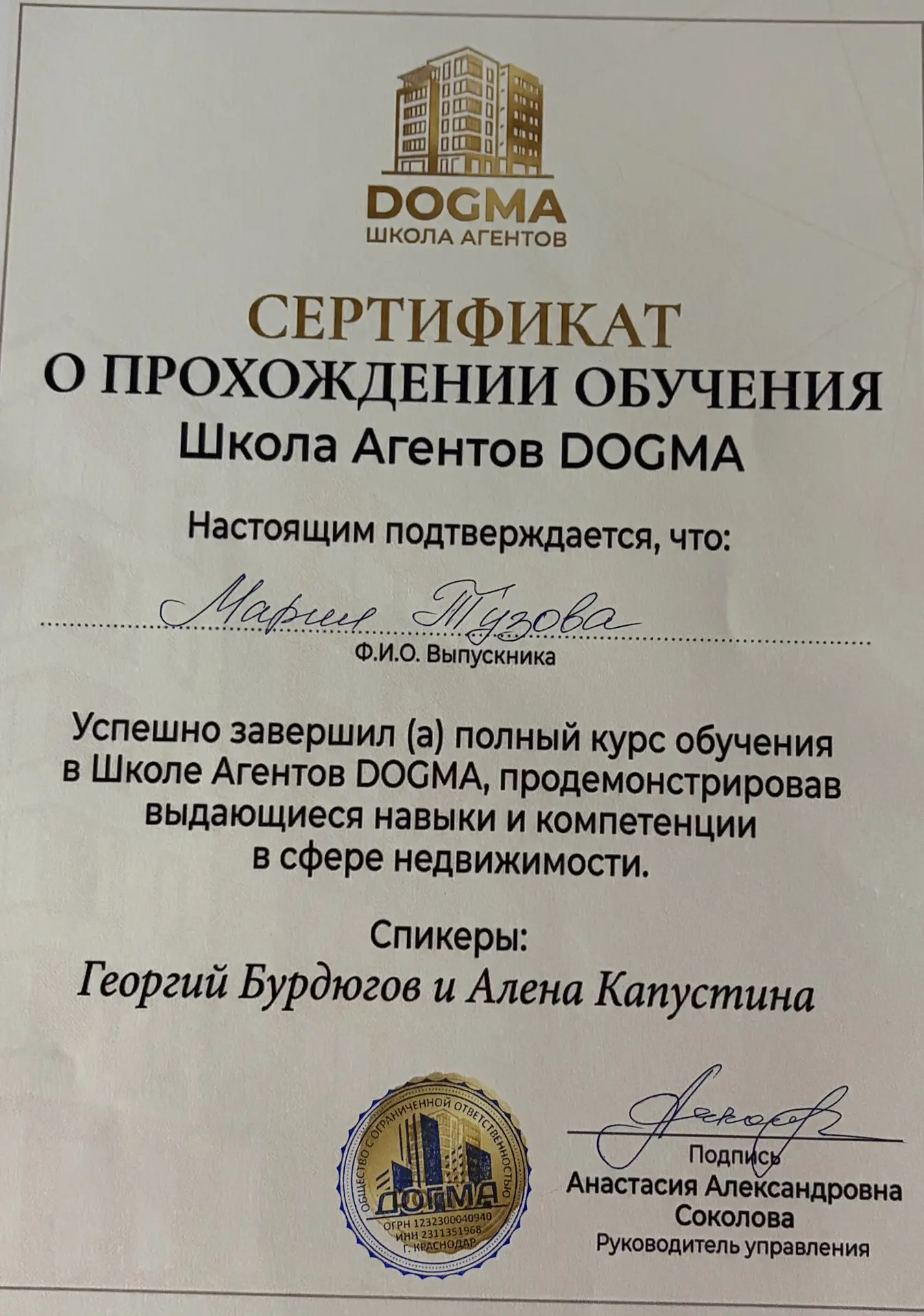 🏠 Как я провела прошлую неделю в Краснодаре

Друзья, с понедельника по пятницу я проходила обучение