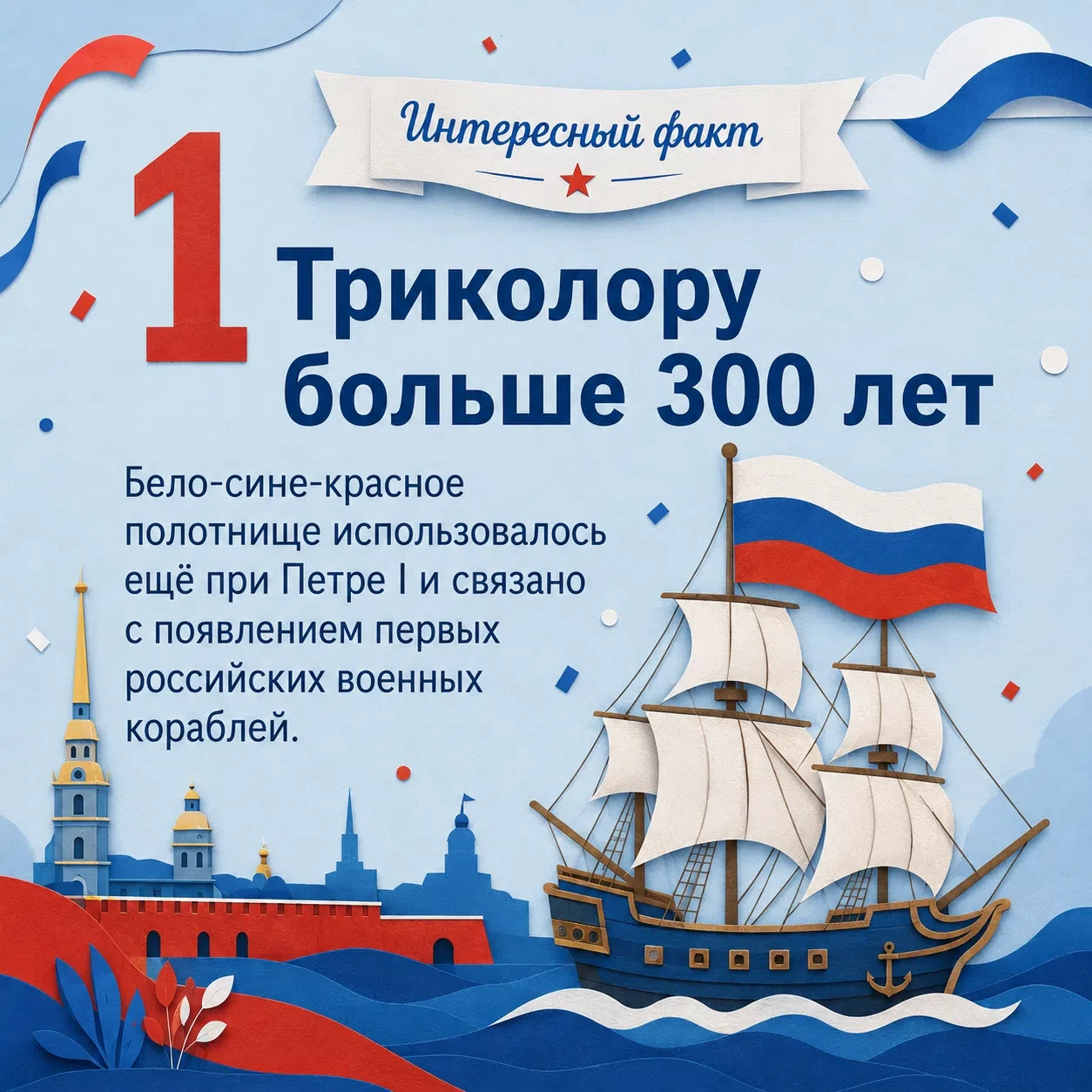 🇷🇺 Ф Л А Г _ Р Ф 🇷🇺