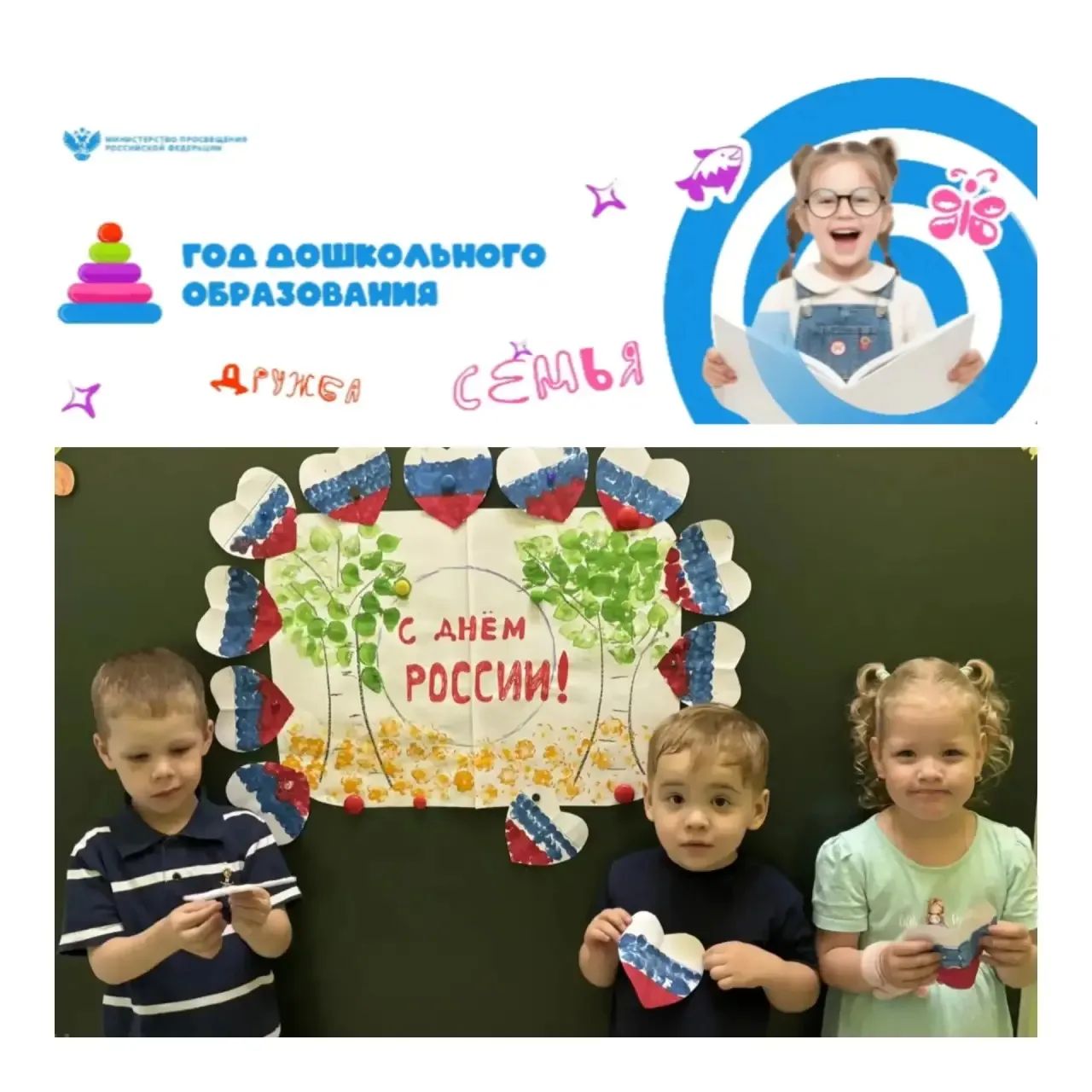 В этот день вокруг красиво:
всюду флаги и цветы.
День России! День России!
Нарядились я и ты.
Почему