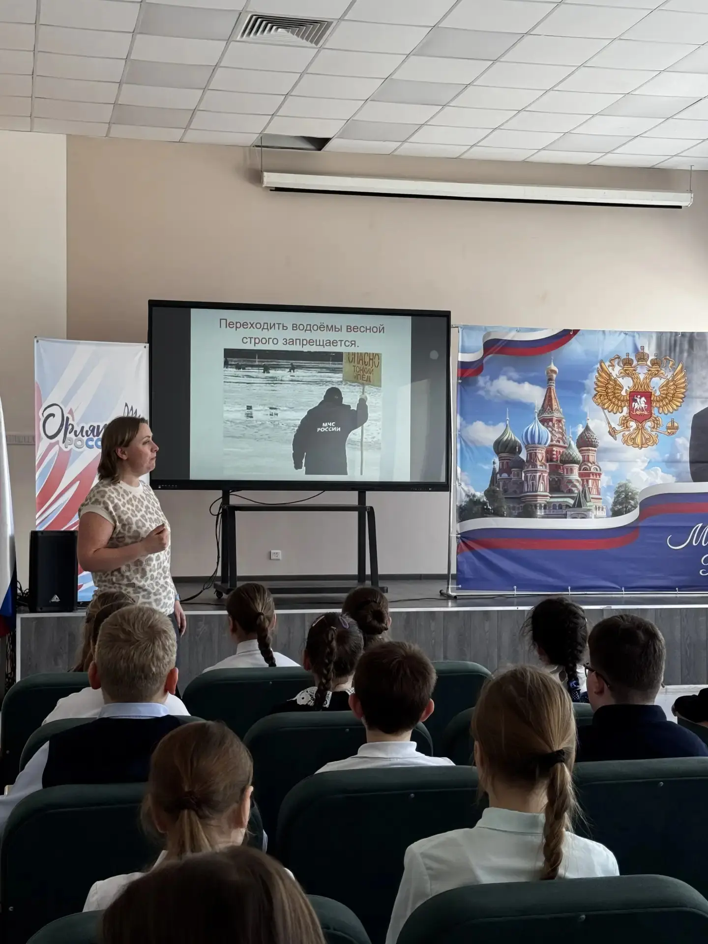 🇷🇺19.03.2026🇷🇺 ‼ТОНКИЙ ЛЁД‼  Сегодня учащиеся начальной школы стали участниками профилактической бес