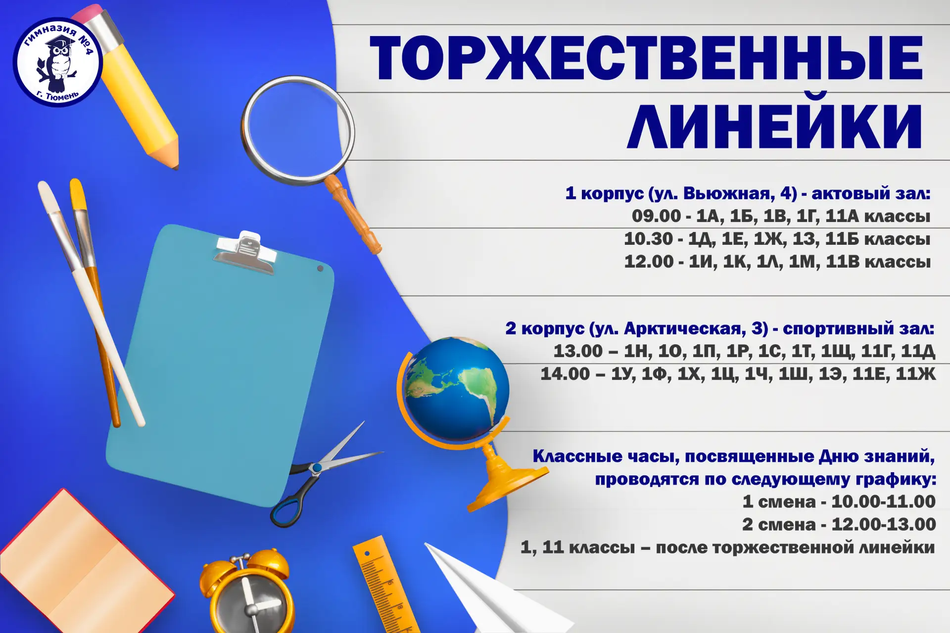 Уважаемые родители и ученики!