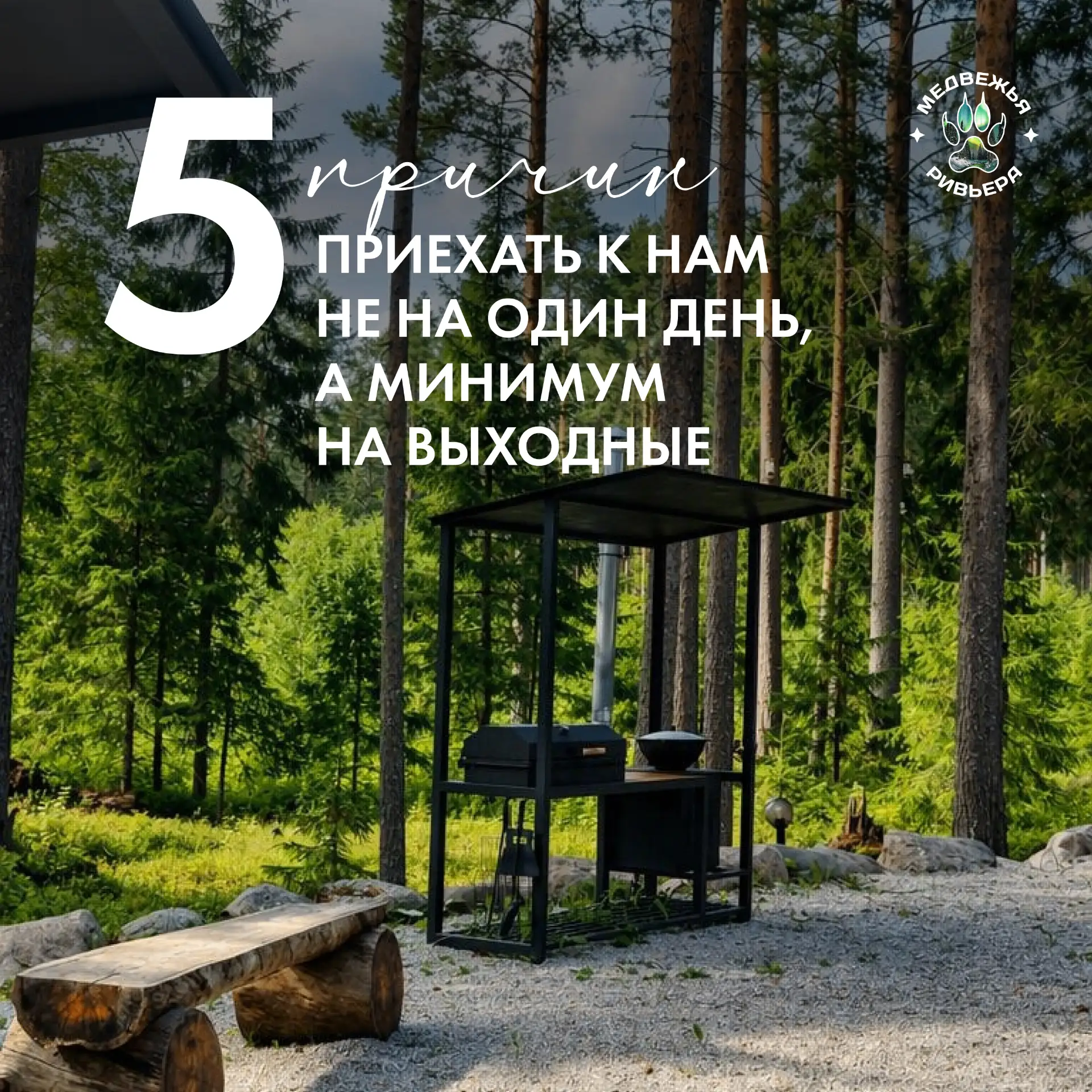 Есть отдых, после которого кажется, что выходных будто и не было 🌿