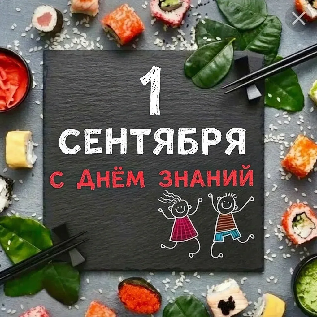 С 1 Сентября, дорогие ученики, студенты и родители! 🎉