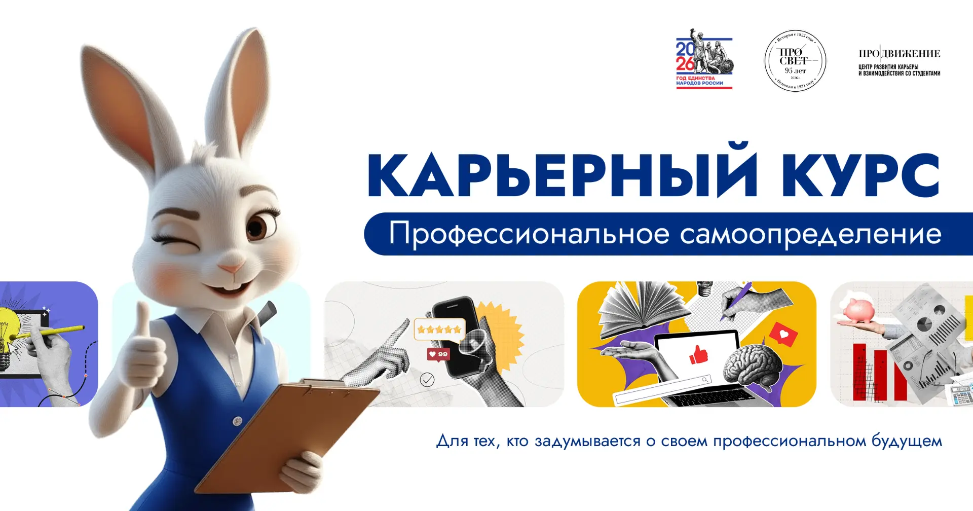 🧭 Построй свой карьерный маршрут!