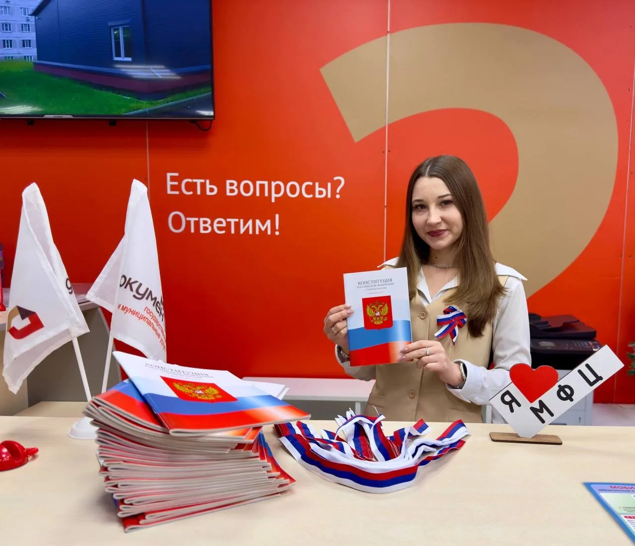 🇷🇺❤️ МФЦ Подмосковья приглашают отметить День Конституции  12 декабря в подмосковных офисах «Мои Док