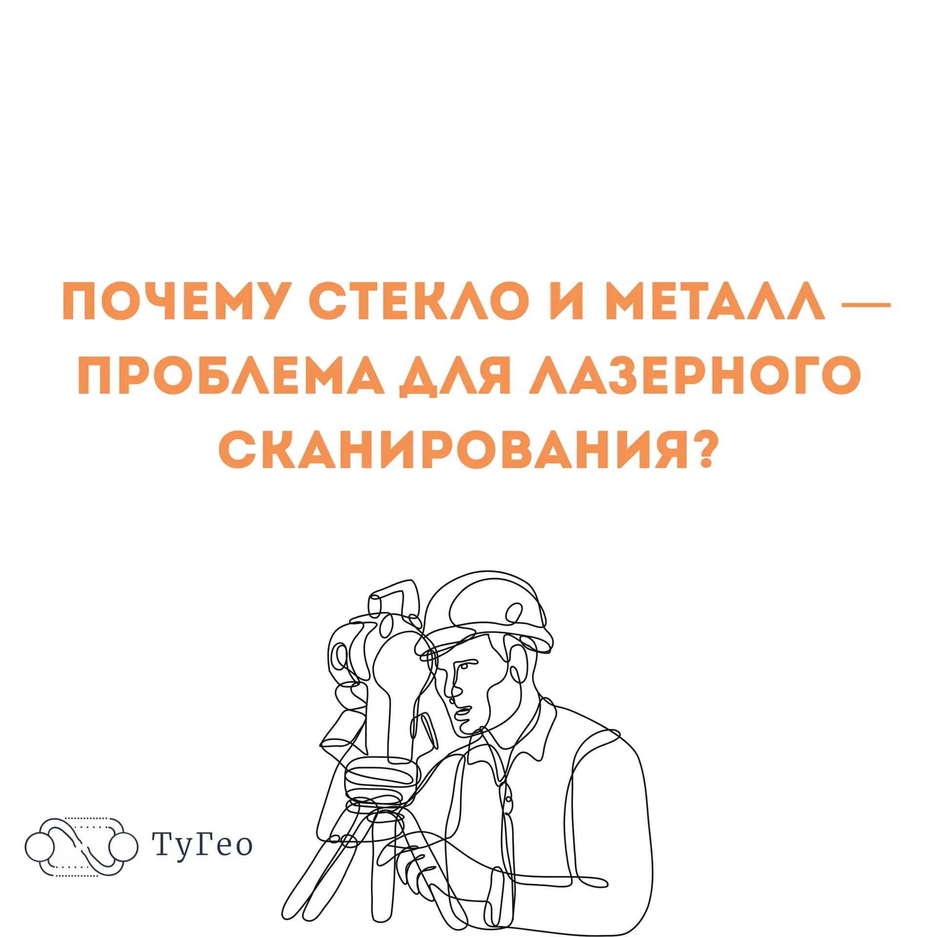 📌 Качественный результат зависит не только от оборудования, но и от опыта команды в по...