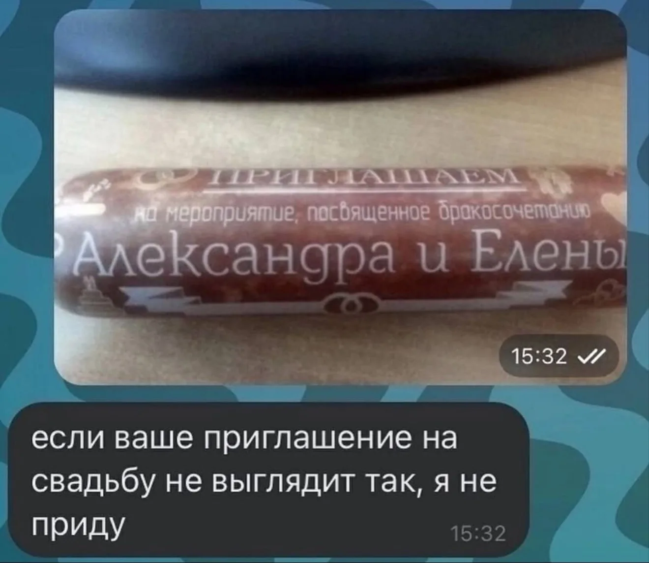 Так, кажется я знаю, как будет выглядеть наше приглашение на свадьбу, осталось только с...