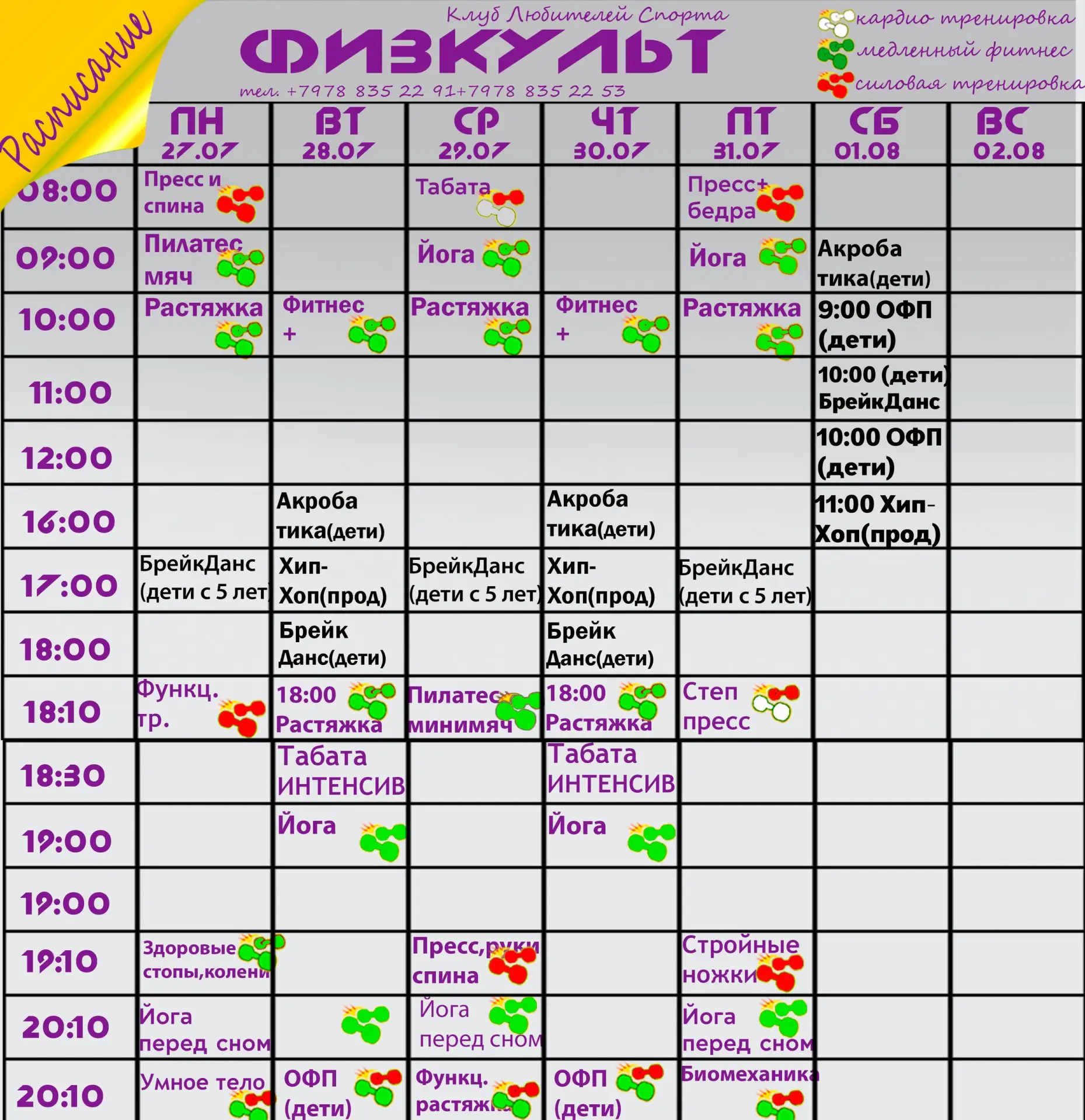 Главное — желание, а способ и место для тренировки всегда найдется!