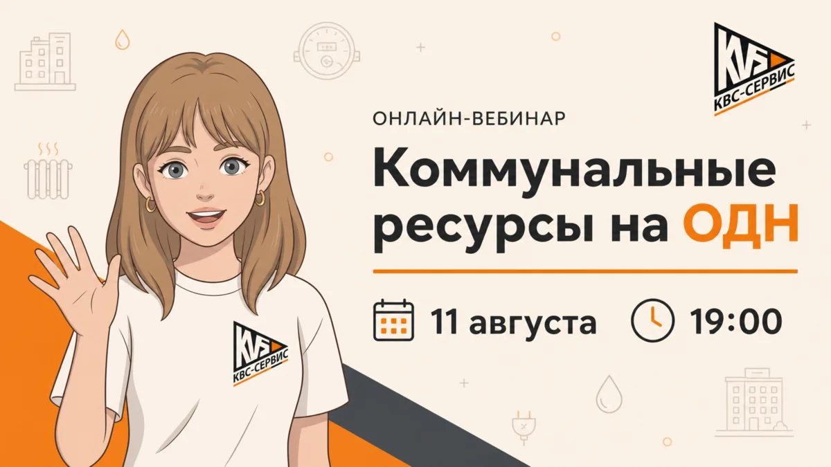Уважаемые жители! 👋