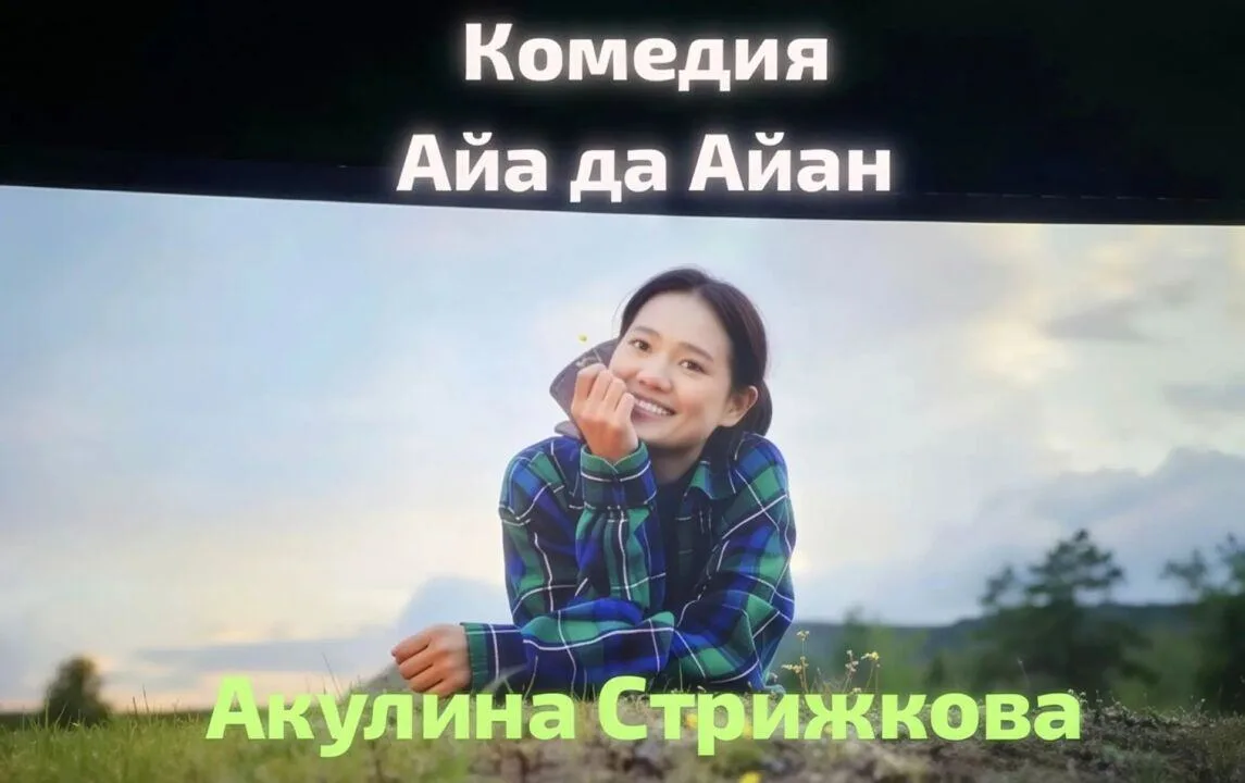 ДОЛГАНСКАЯ КРАСАВИЦА НА БОЛЬШИХ ЭКРАНАХ!