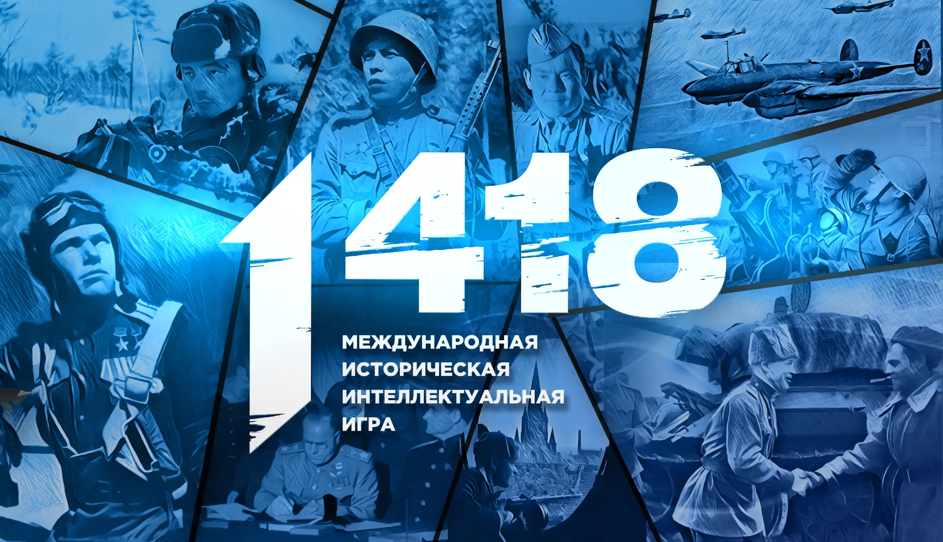 1418 дней — это не просто цифра. Это путь, который прошла наша Родина.   ❗Сегодня, 24 марта, команда