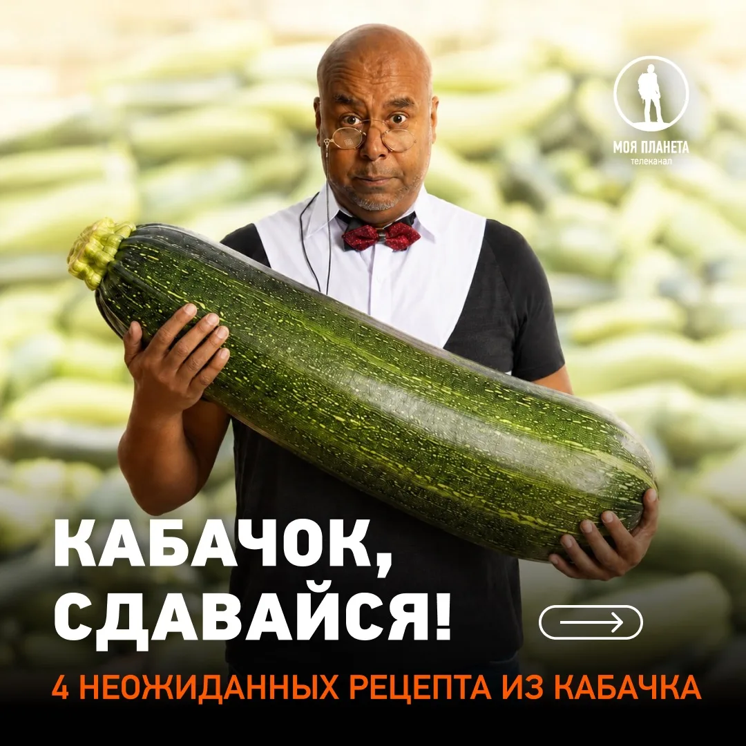Кабачки размножаются быстрее, чем вы успеваете их готовить? Понимаем.