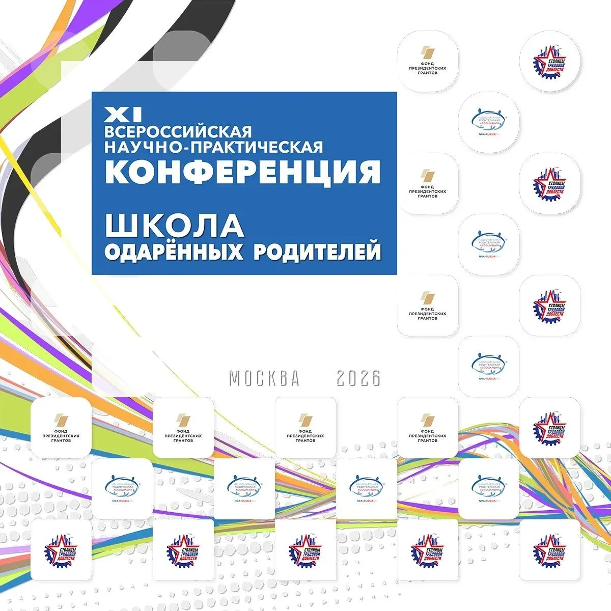 Внимание, педагоги, родители и все, кто неравнодушен к воспитанию и истории!