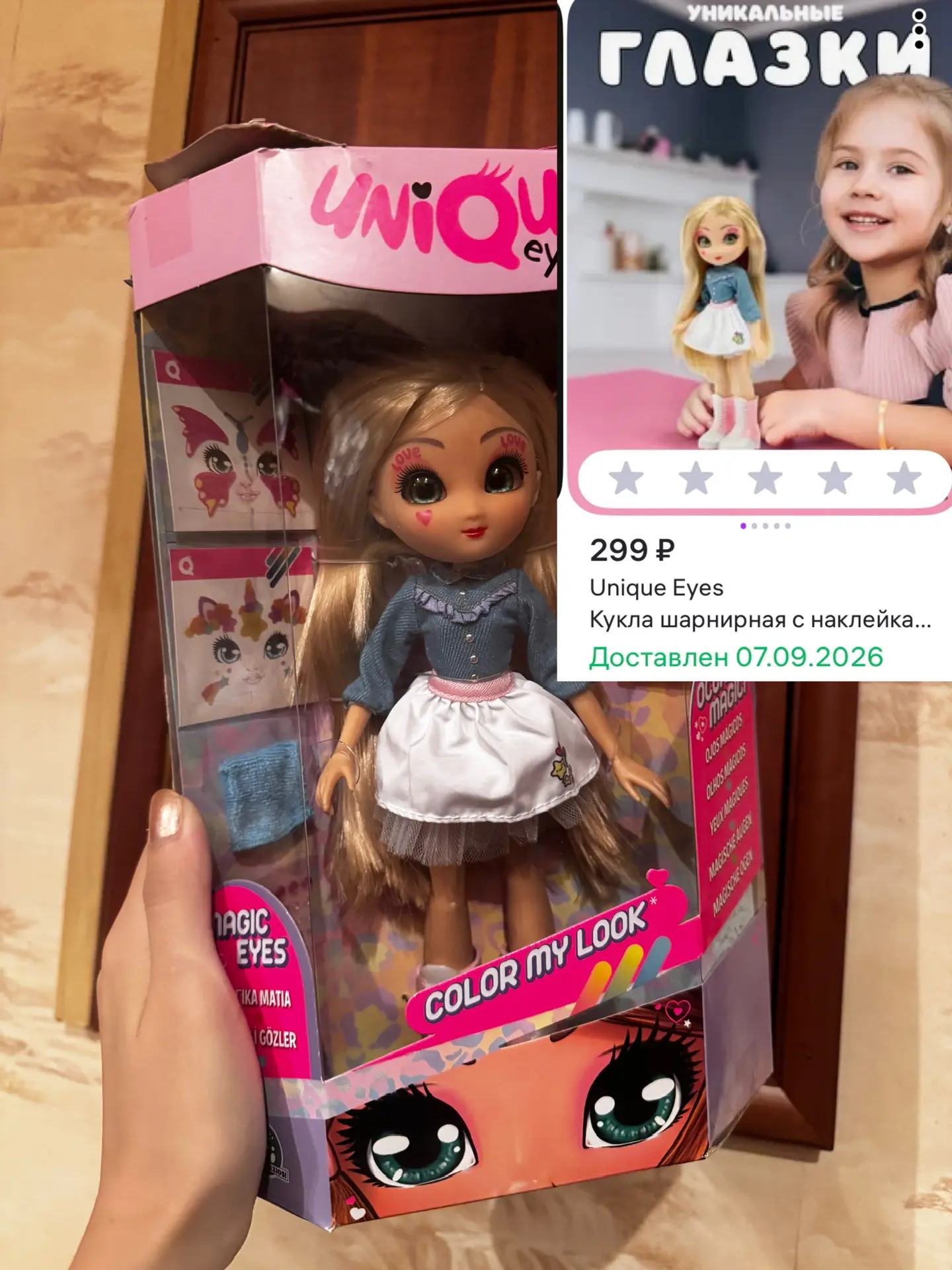 Кукла ехала два месяца😅