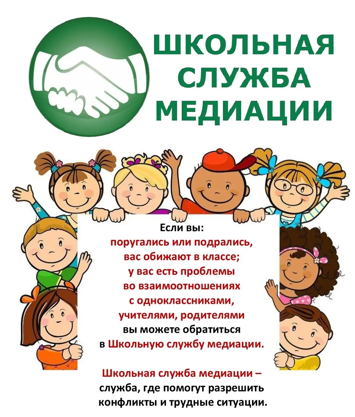 Уважаемые родители, обучающиеся, педагоги!