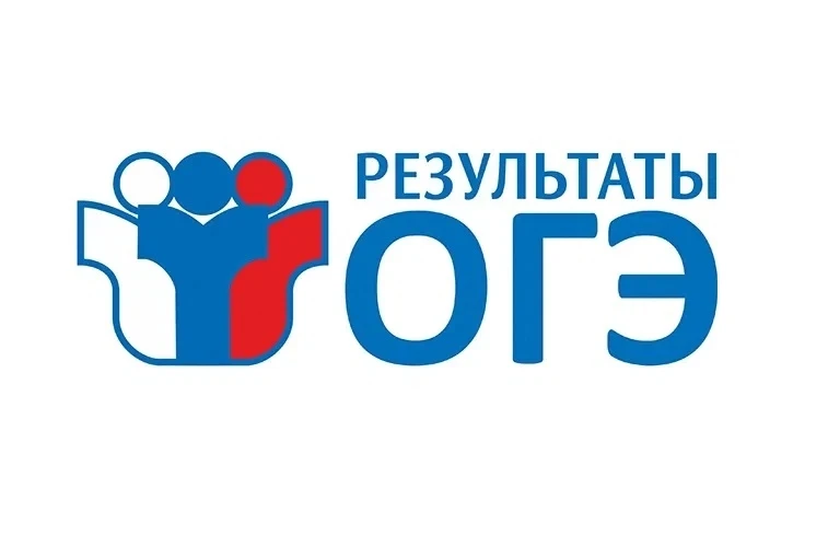 📌Внимание! Появились результаты ОГЭ по русскому языку от 9 июня!
Официальная дата объявления резуль