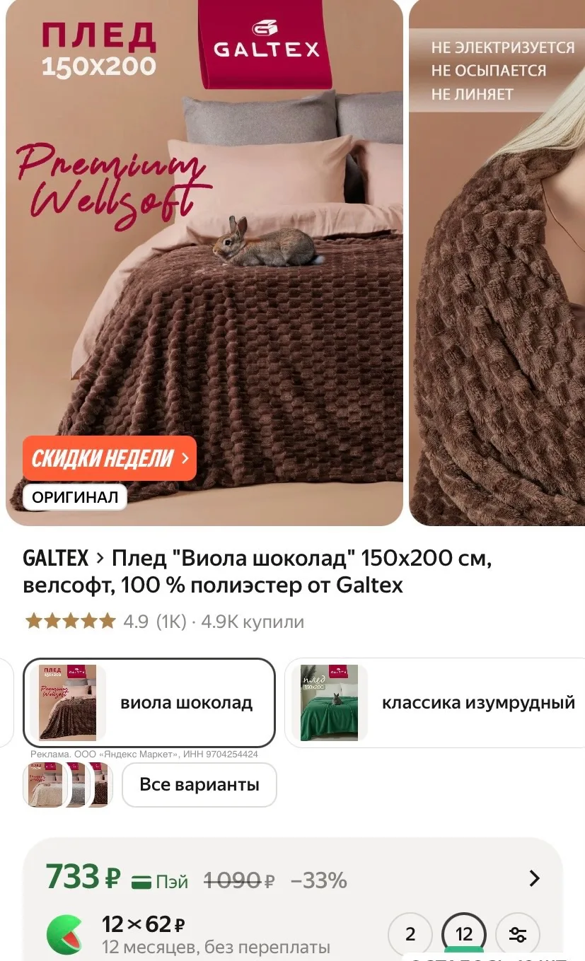 Плед "Виола шоколад" 150x200 см, велсофт, 100 % полиэстер от Galtex