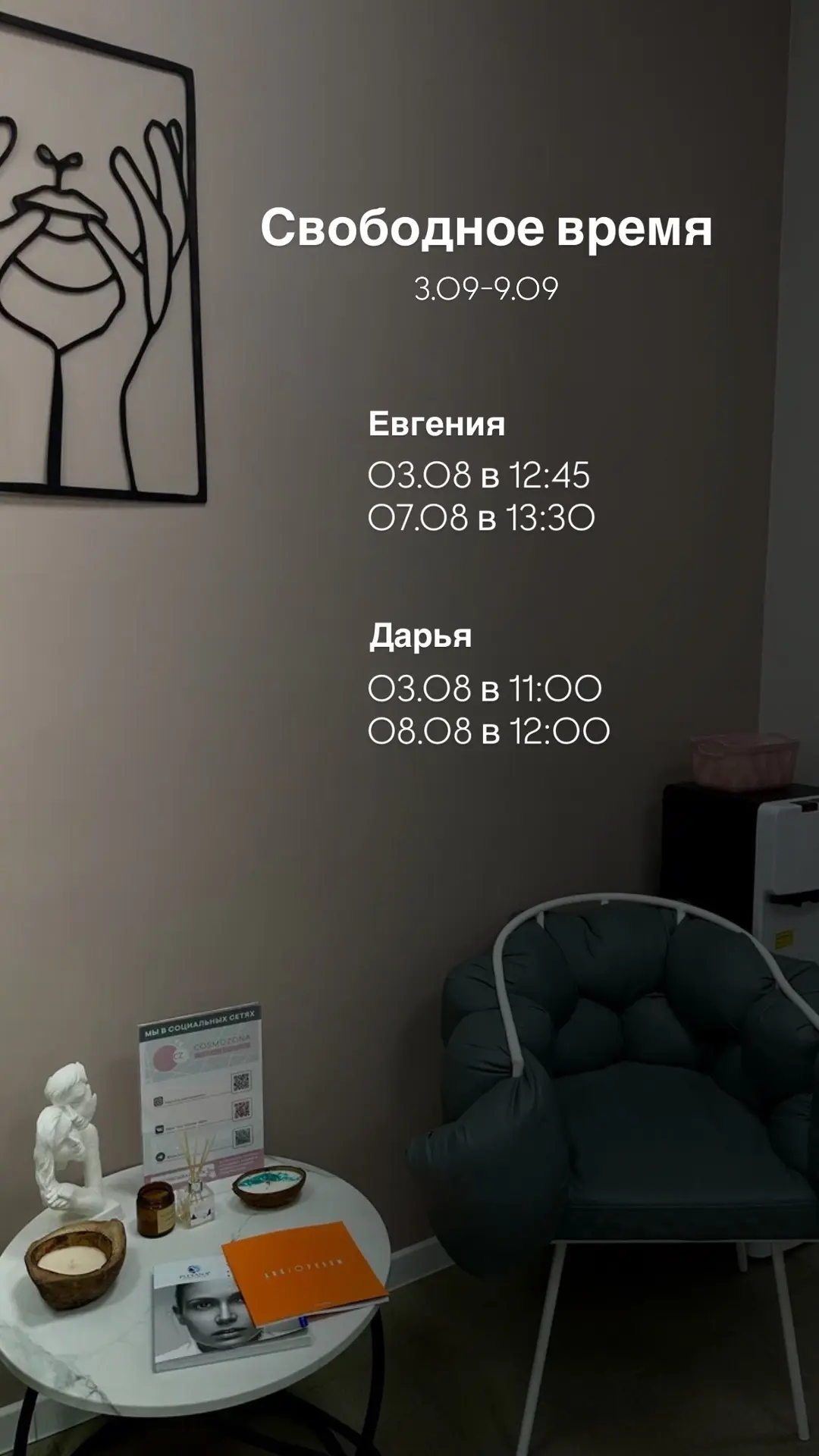 Медиа публикации