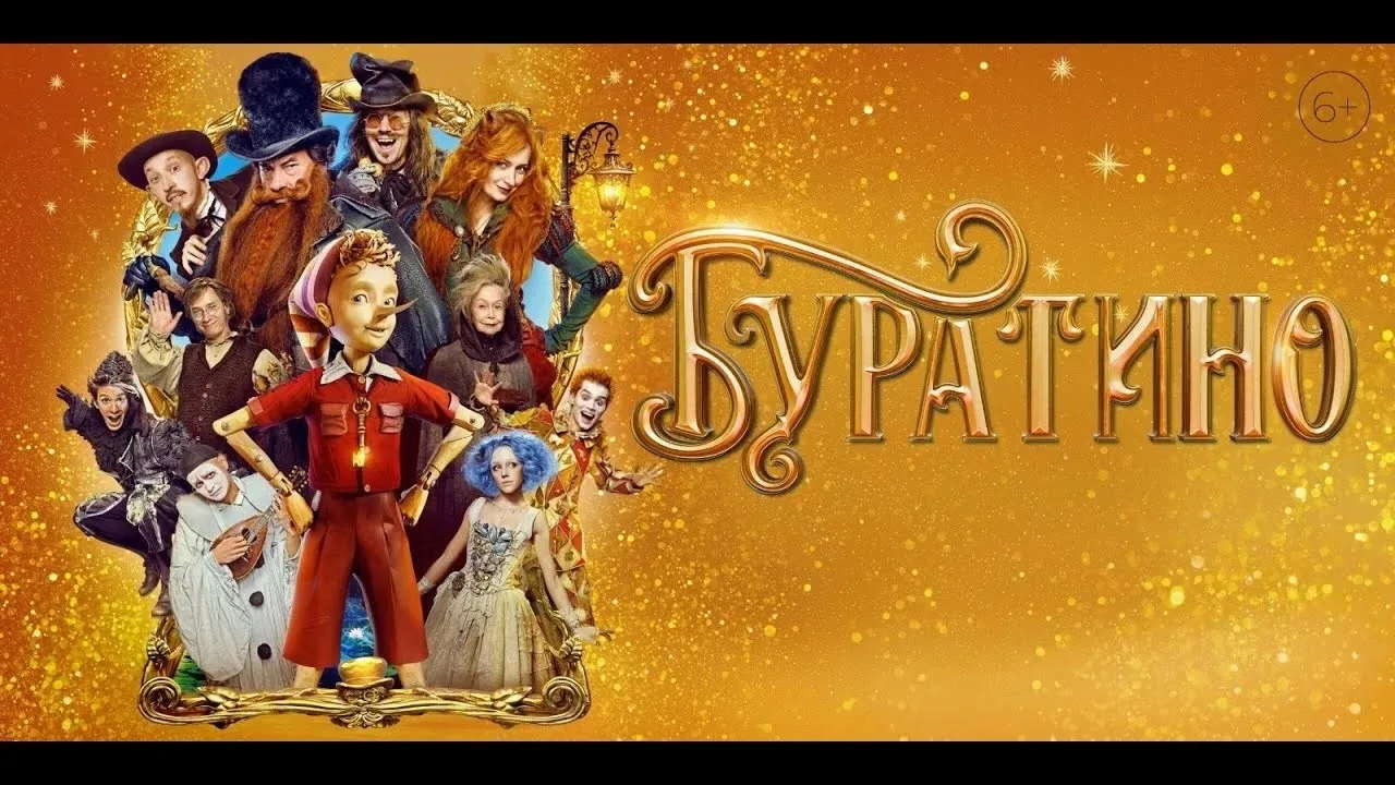 🎬🍿Сегодня КИНОГОРНИЦА вновь распахнула свои двери для учащихся 4-ых классов🎬🍿  📌Однажды к папе Карло