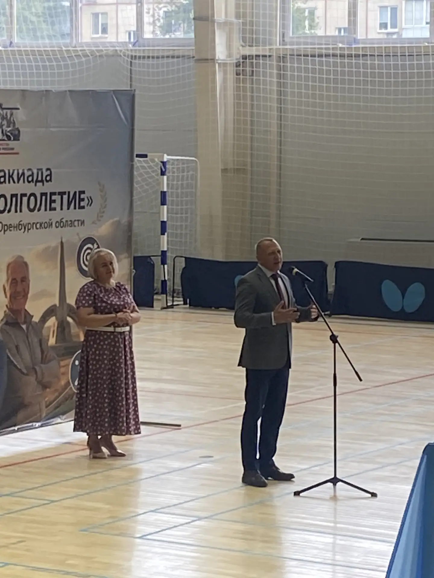 Приветственное слово министра физической культуры и спорта Оренбургской области Панькин...