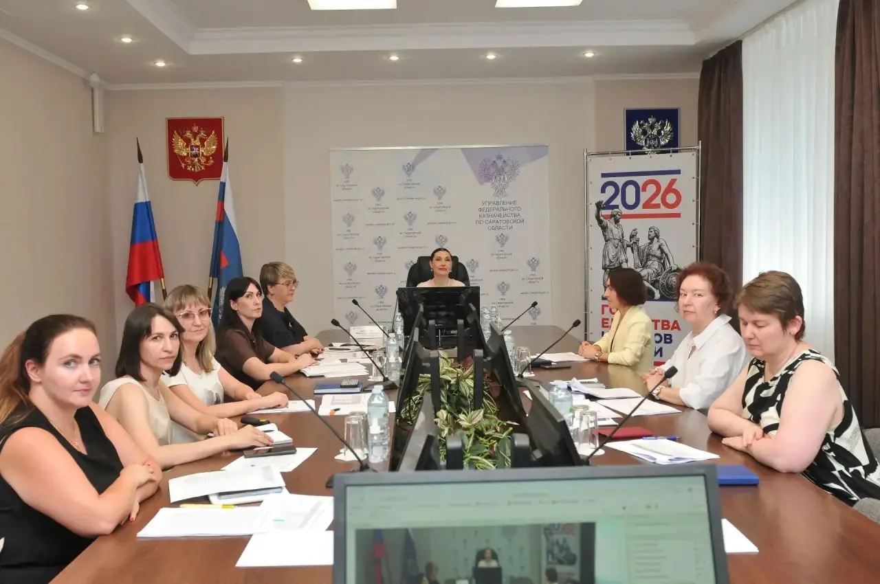 📍 В Управлении Федерального казначейства по Саратовской области прошло очередное заседание рабочей 