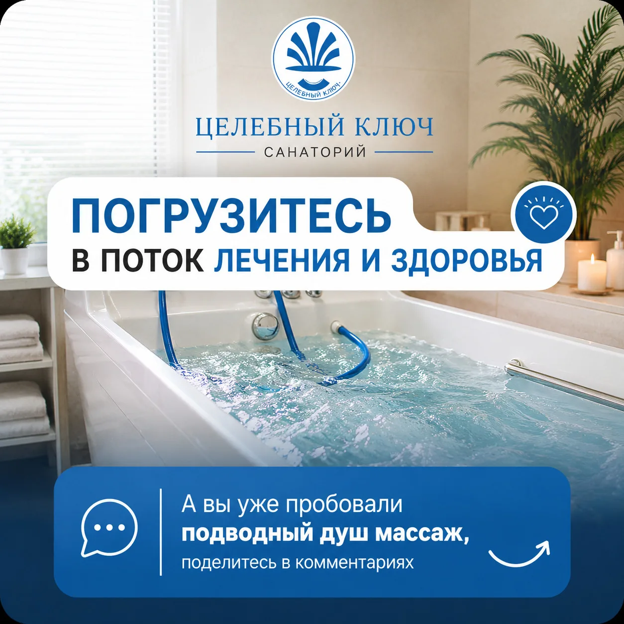 Погрузитесь в поток легкости и здоровья 💙