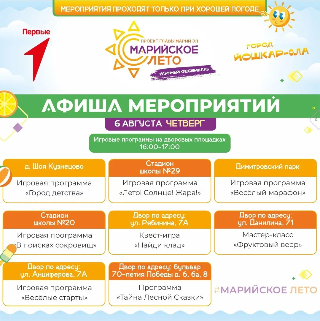 ✨ День города в Йошкар-Оле!