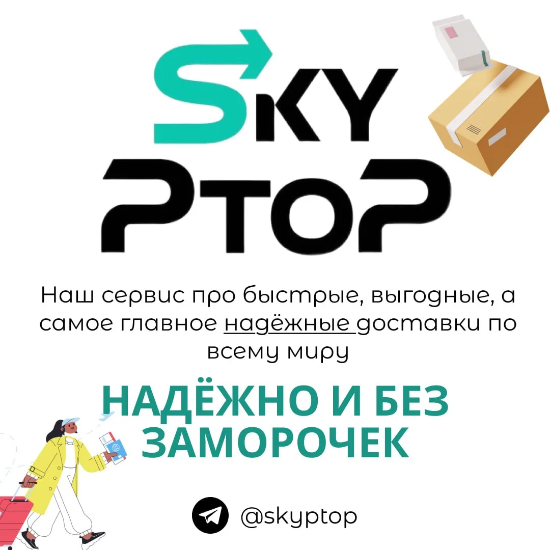 Едешь в отпуск? У тебя есть багаж. У нас — деньги.Загрузи сумку — получи оплату.
Просто, легально, в