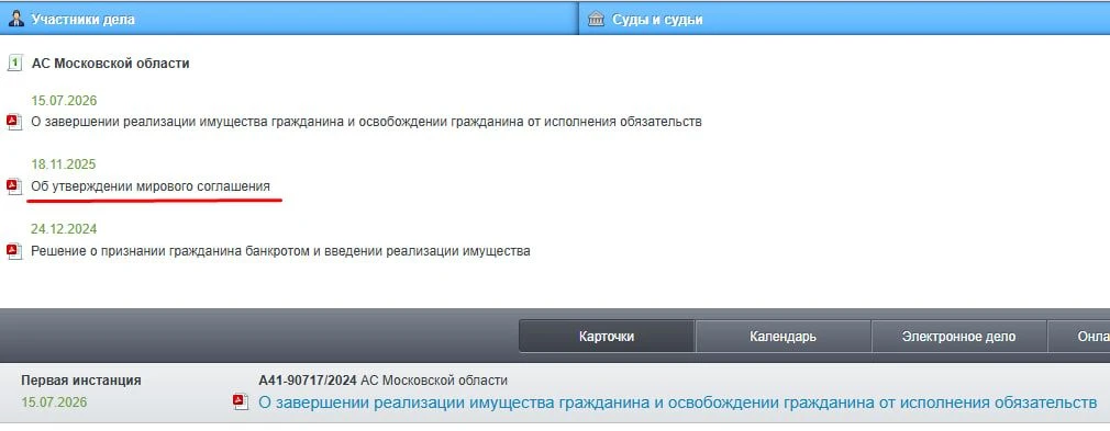 Сохранили ипотечную квартиру еще одному нашему доверителю

На этот раз ипотека была в Райффайзенбанк