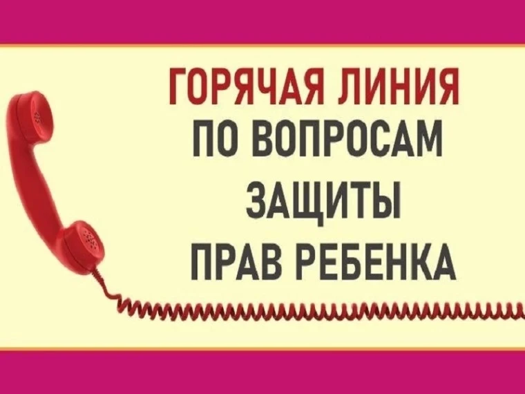 1 июня 2026 года жители края смогут задать вопросы по защите прав несовершеннолетних на...