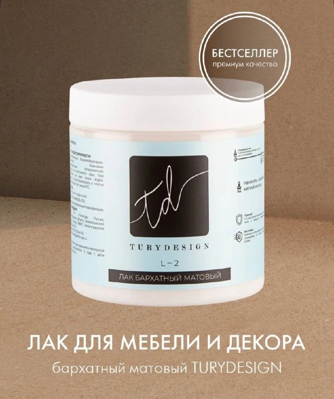 TURYDESIGN Лак для плитки акриловый матовый, 565 г.

Цена: 199
Ул. Толстого, 15

Vozon.su