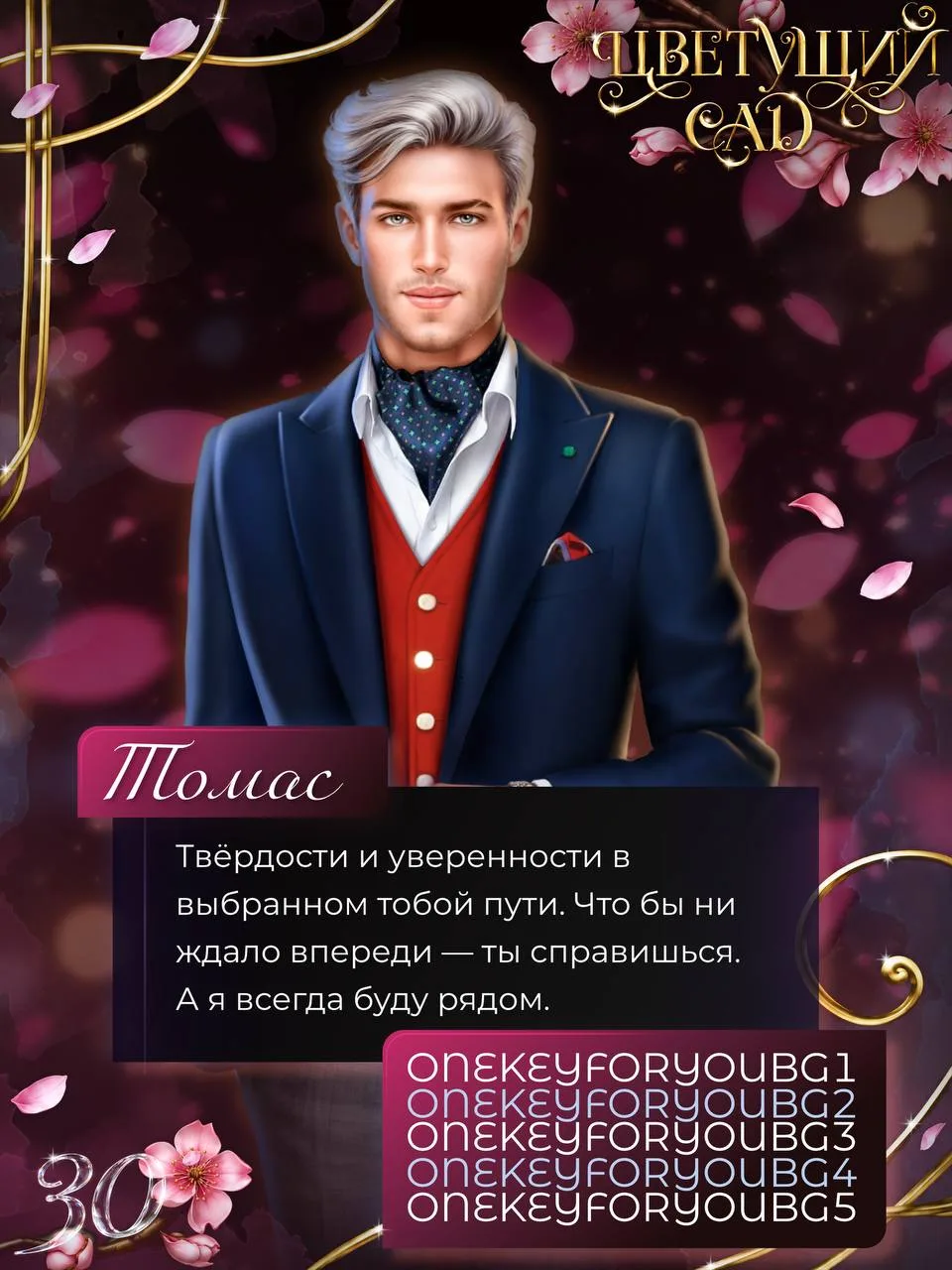 ПРОМОКОДЫ ОТ ЛМ НА КЛЮЧИ