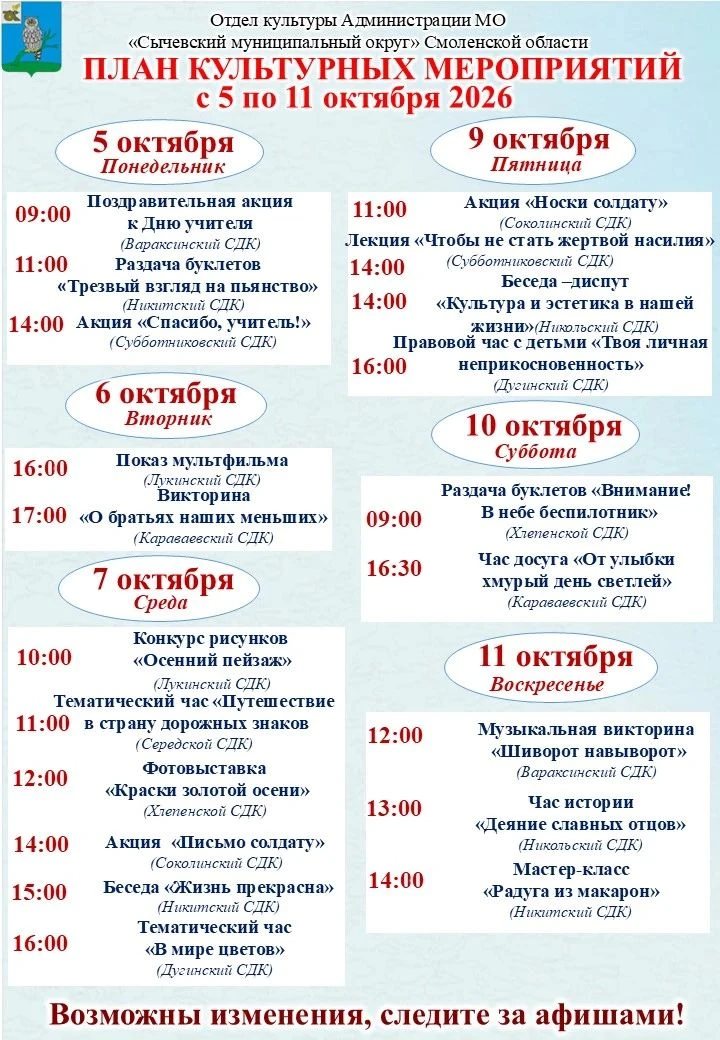 📣 Приглашаем на культурные мероприятия!