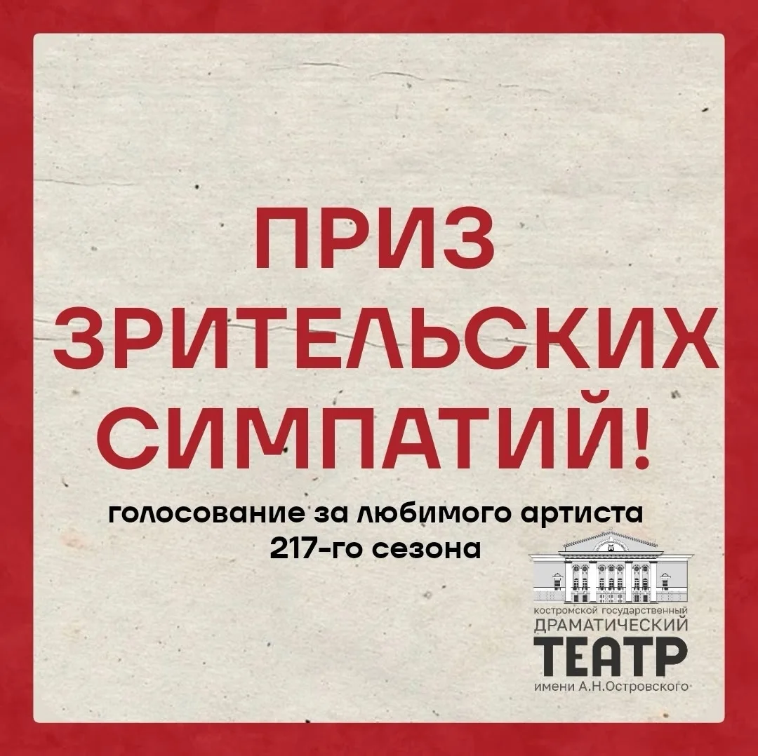 👏 21 июня — окончание голосования за любимого артиста 217-го сезона!